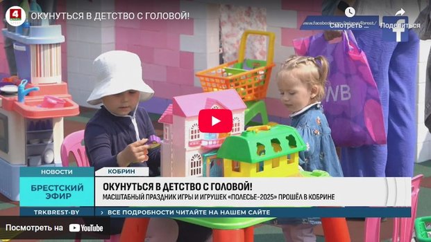 ОКУНУТЬСЯ В ДЕТСТВО С ГОЛОВОЙ!