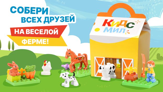 Встречай новую коллекцию Кидс Мил!